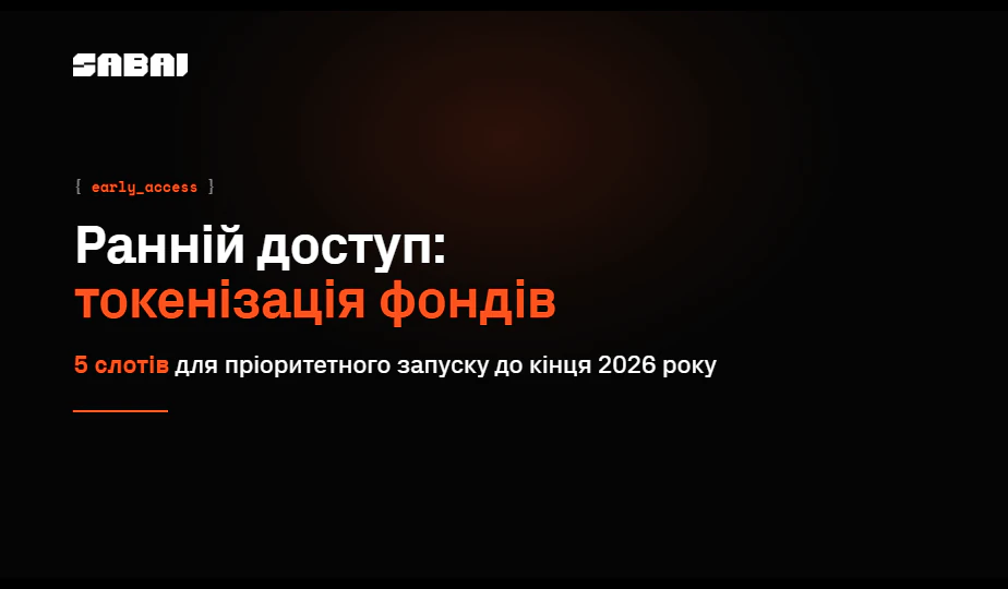 Sabai Protocol відкриває ранній доступ до токенізації фондів у Південно-Східній Азії
