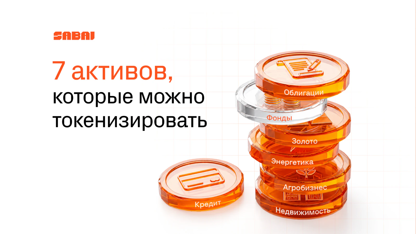 7 активов, которые можно токенизировать